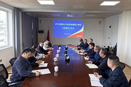 瀘天化股份公司紀(jì)委對(duì)弘潤(rùn)公司開展紀(jì)檢運(yùn)行機(jī)制專項(xiàng)督查